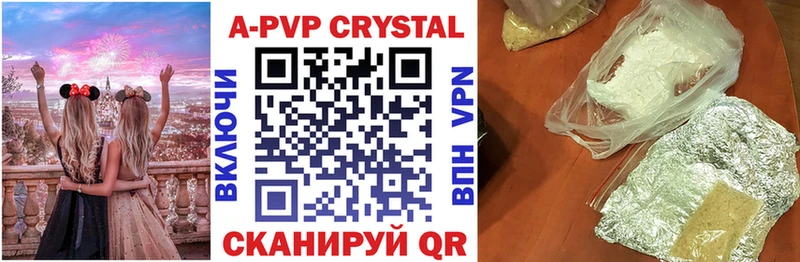 A PVP кристаллы  Онега 