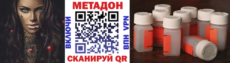 наркота Онега МЕТАДОН methadone